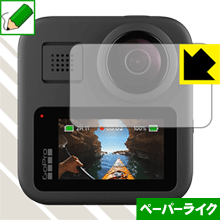 ペーパーライク保護フィルム GoPro MAX 日本製 自社