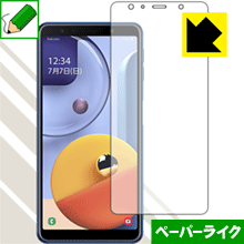 ペーパーライク保護フィルム ギャラクシー Galaxy A7 (前面のみ) 日本製 自社製造直販