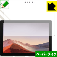 ペーパーライク保護フィルム サーフェス Surface Pro 7 (2019年モデル) / Surface Pro 7+ (2022年モデル) 前面のみ 日本製 自社製造直販のサムネイル