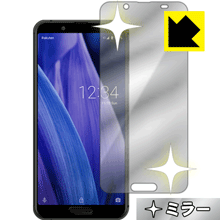 Mirror Shield アクオス AQUOS sense3 lite SH-RM12 (前面のみ) 日本製 自社製造直販