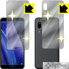 Mirror Shield AQUOS sense3 lite SH-RM12 (両面セット) 【RCP】【smtb-kd】