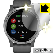 Mirror Shield ガーミン GARMIN vivoactive 4 日本製 自社製造直販