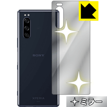 Mirror Shield エクスペリア Xperia 5 (SO-01M/SOV41) 背面のみ 日本製 自社製造直販