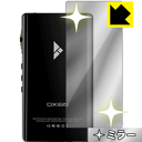 Mirror Shield iBasso Audio DX160 (背面のみ) 日本製 自社製造直販