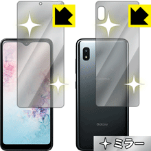 Rakuten - Mirror Shield ギャラクシー Galaxy A20 (SC-02M/SCV46) 両面セット 日本製 自社製造直販