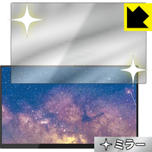 Mirror Shield PROMETHEUS MONITOR 15.6 FHD 日本製 自社製造直販