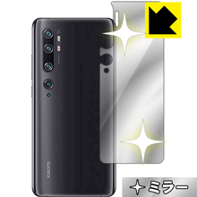 ●対応機種 : Xiaomi Mi Note 10 / Xiaomi Mi Note 10 Pro●製品内容 : 背面用1枚●※この機器は周辺部が曲面となったラウンド仕様のため、保護フィルムを端まで貼ることができません。　　※この製品の背面の横幅は約56mmです。●画面が鏡になり、機器の画面でさりげなく身だしなみチェック！のぞき見防止にも！●安心の国産素材を使用。日本国内の自社工場で製造し出荷しています。【ポスト投函送料無料】商品は【ポスト投函発送 (追跡可能メール便)】で発送します。お急ぎ、配達日時を指定されたい方は以下のクーポンを同時購入ください。【お急ぎ便クーポン】　プラス110円(税込)で速達扱いでの発送。お届けはポストへの投函となります。【配達日時指定クーポン】　プラス550円(税込)で配達日時を指定し、宅配便で発送させていただきます。【お急ぎ便クーポン】はこちらをクリック【配達日時指定クーポン】はこちらをクリック 　 画面が消えると鏡に早変わり！さりげない身だしなみのチェックなどに活用できます。透明フィルムより映り込みがありますので、その分、のぞき見防止の効果もあります。 ※構造（ハーフミラー）の都合上、貼り付ける面が暗い色の場合にだけ鏡のように見えます。そのため、白色など明るい色の機器に貼り付けたときには、明るい色の部分が鏡に見えません。この製品は黒い色の機器でのご利用をおすすめします。 ※仕様上、一般的な保護シートより光線透過率が下がります(約50%)。ご了承ください。 ハードコート加工がされており、キズや擦れに強くなっています。簡単にキズがつかず長くご利用いただけます。 指紋や汚れのつきにくい防汚コーティングがされています。 接着面は気泡の入りにくい特殊な自己吸着タイプです。素材に柔軟性があり、貼り付け作業も簡単にできます。また、はがすときにガラス製フィルムのように割れてしまうことはありません。 貼り直しが何度でもできるので、正しい位置へ貼り付けられるまでやり直すことができます。 最高級グレードの国産素材を日本国内の弊社工場で加工している完全な Made in Japan です。安心の品質をお届けします。 使用上の注意 ●本製品は機器の画面をキズなどから保護するフィルムです。他の目的にはご使用にならないでください。 ●本製品は液晶保護および機器本体を完全に保護することを保証するものではありません。機器の破損、損傷、故障、その他損害につきましては一切の責任を負いかねます。 ●製品の性質上、画面操作の反応が変化したり、表示等が変化して見える場合がございます。 ●貼り付け作業時の失敗(位置ズレ、汚れ、ゆがみ、折れ、気泡など)および取り外し作業時の破損、損傷などについては、一切の責任を負いかねます。 ●水に濡れた状態でのご使用は吸着力の低下などにより、保護フィルムがはがれてしまう場合がございます。防水対応の機器でご使用の場合はご注意ください。 ●アルコール類やその他薬剤を本製品に付着させないでください。表面のコーティングや吸着面が変質するおそれがあります。 ●品質向上のため、仕様などを予告なく変更する場合がございますので、予めご了承ください。