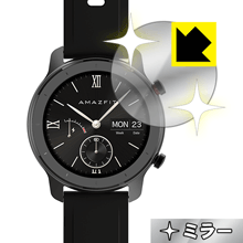 Mirror Shield Amazfit GTR 42mm用 日本製 自社製造直販