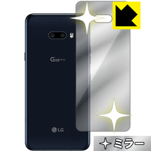 Mirror Shield LG G8X ThinQ (メインスクリーン背面用) 日本製 自社製造直販