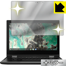 Mirror Shield Lenovo 500e Chromebook (2019モデル) 日本製 自社製造直販 Mirror Shield Lenovo 500e Chromebook (2019モデル) 日本製 自社製造直販