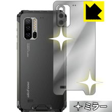 Peep Prevention Filters - Mirror Shield Ulefone Armor 7 (背面のみ) 日本製 自社製造直販