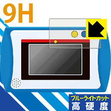 ドラえもんカメラでひらめきパッド 用 9H高硬度【 ブルーライトカット 】保護フィルム 日本製 自社製造直販