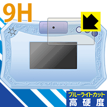 アナと雪の女王2 ドリームカメラタブレット 用 9H高硬度【 ブルーライトカット 】保護フィルム 日本製 自社製造直販