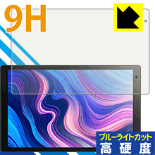 9H高硬度保護フィルム Vankyo Z10 日本製 自社製造直販