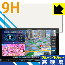 9H高硬度【ブルーライトカット】保護フィルム 彩速ナビ MDV-M808HD / MDV-M807HD / MDV-M906HD 日本製 自社製造直販