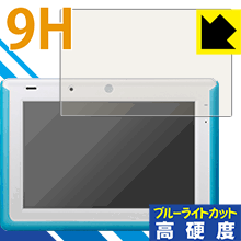 9H高硬度【 ブルーライトカット 】保護フィルム チャレンジパッド3 日本製 自社製造直販