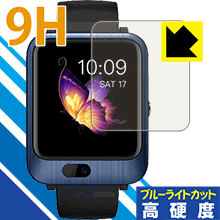 9H高硬度【 ブルーライトカット 】保護フィルム LEMFO LEM11 日本製 自社製造直販