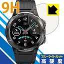 9H高硬度【ブルーライトカット】保護フィルム BlackView BV-SW02 日本製 自社製造直販