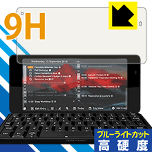 9H高硬度保護フィルム Cosmo Communicator (液晶用) 日本製 自社製造直販