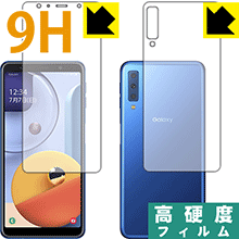 9H高硬度【 光沢 】保護フィルム ギャラクシー Galaxy A7 (両面セット) 日本製 自社製造直販