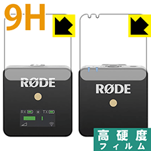 9H高硬度【光沢】保護フィルム RODE Wireless GO (送信機用/受信機用 2枚組) 日本製 自社製造直販