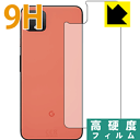 9H高硬度【光沢】保護フィルム Google Pixel 4 XL (背面のみ) 日本製 自社製造直販