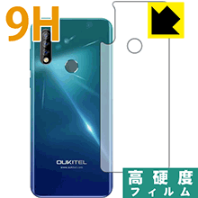 9H高硬度【 光沢 】保護フィルム OUKITEL C17 Pro (背面のみ) 日本製 自社製造直販