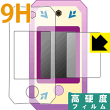 アナと雪の女王2 キラキラスマートパレット 用 9H高硬度【 光沢 】保護フィルム 日本製 自社製造直販
