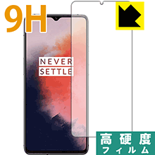 9H高硬度【光沢】保護フィルム OnePlus 7T (前面のみ)【指紋認証対応】 日本製 自社製造直販