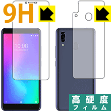 9H高硬度【 光沢 】保護フィルム Libero S10 (両面セット) 日本製 自社製造直販