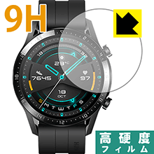 9H高硬度【光沢】保護フィルム ファーウェイ HUAWEI WATCH GT 2 (46mm用) 日本製 自社製造直販