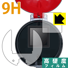 ポケットモンスター ガチッとゲットだぜ!モンスターボール用 9H高硬度【 光沢 】保護フィルム (画面用/ふち用 2枚組) 日本製 自社製造直販