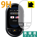 9H高硬度【 光沢 】保護フィルム ワールドスピーク HYP10 日本製 自社製造直販