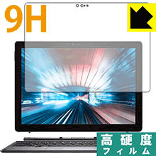 LCD Protective Film - 9H高硬度【 光沢 】保護フィルム Latitude 12 7000シリーズ 2-in-1(7200) 日本製 自社製造直販