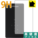 9H高硬度【 光沢 】保護フィルム PTVDISPLAY 小型プロジェクター P8I 日本製 自社製造直販