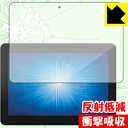 衝撃吸収【 反射低減 】保護フィルム Elo 10.1型ワイドIシリーズタッチコンピューター Android版(10i1) ESY10i1-2UWB 日本製 自社製造直販(2)