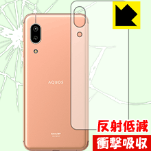 衝撃吸収【 反射低減 】保護フィルム アクオス AQUOS sense3 lite SH-RM12 (背面のみ) 日本製 自社製造直販