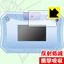 アナと雪の女王2 ドリームカメラタブレット 用 衝撃吸収【反射低減】保護フィルム 日本製 自社製造直販