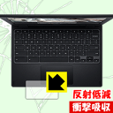 衝撃吸収【 反射低減 】保護フィルム Acer Chromebook 311 (タッチパッド用) 日本製 自社製造直販(2)
