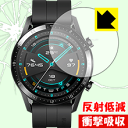 衝撃吸収【 反射低減 】保護フィルム ファーウェイ HUAWEI WATCH GT 2 (46mm用) 日本製 自社製造直販