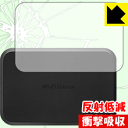 衝撃吸収【 反射低減 】保護フィルム Wi-Fi STATION SH-05L / Speed Wi-Fi NEXT W07 / Pocket WiFi 809SH (背面のみ) 日本製 自社製造直販
