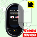衝撃吸収【 反射低減 】保護フィルム ワールドスピーク HYP10 日本製 自社製造直販
