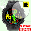 衝撃吸収【 反射低減 】保護フィルム THE GOLF WATCH A1-II 日本製 自社製造直販