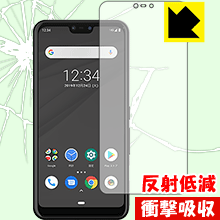 衝撃吸収【 反射低減 】保護フィルム アローズ arrows M05 (前面のみ) 日本製 自社製造直販