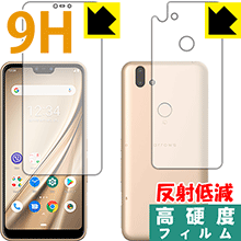 9H高硬度【 反射低減 】保護フィルム アローズ arrows RX (両面セット) 日本製 自社製造直販(2.0)