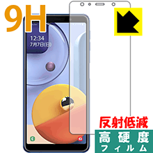 9H高硬度【 反射低減 】保護フィルム ギャラクシー Galaxy A7 (前面のみ) 日本製 自社 ...