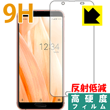 9H高硬度【 反射低減 】保護フィルム アクオス AQUOS sense3 lite SH-RM12 ...