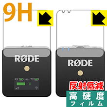 9H高硬度【反射低減】保護フィルム RODE Wireless GO (送信機用/受信機用 2枚組) 日本製 自社製造直販