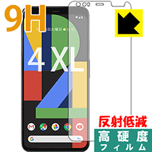 9H高硬度【 反射低減 】保護フィルム Google Pixel 4 XL (前面のみ) 日本製 自社製造直販
