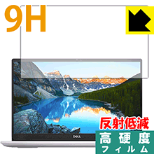 9H高硬度【 反射低減 】保護フィルム Inspiron 14 5000シリーズ(5490) 日本製 自社製造直販
